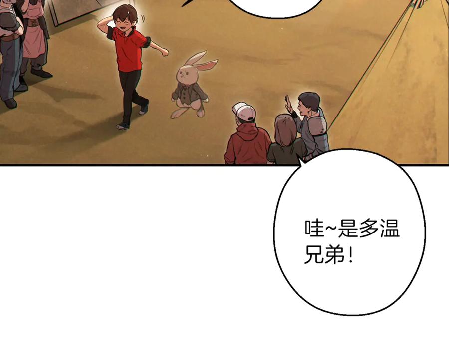 重启地下城 第57话 老爷子下跪 第7页