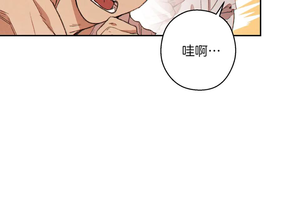 重启地下城 第57话 老爷子下跪 第163页