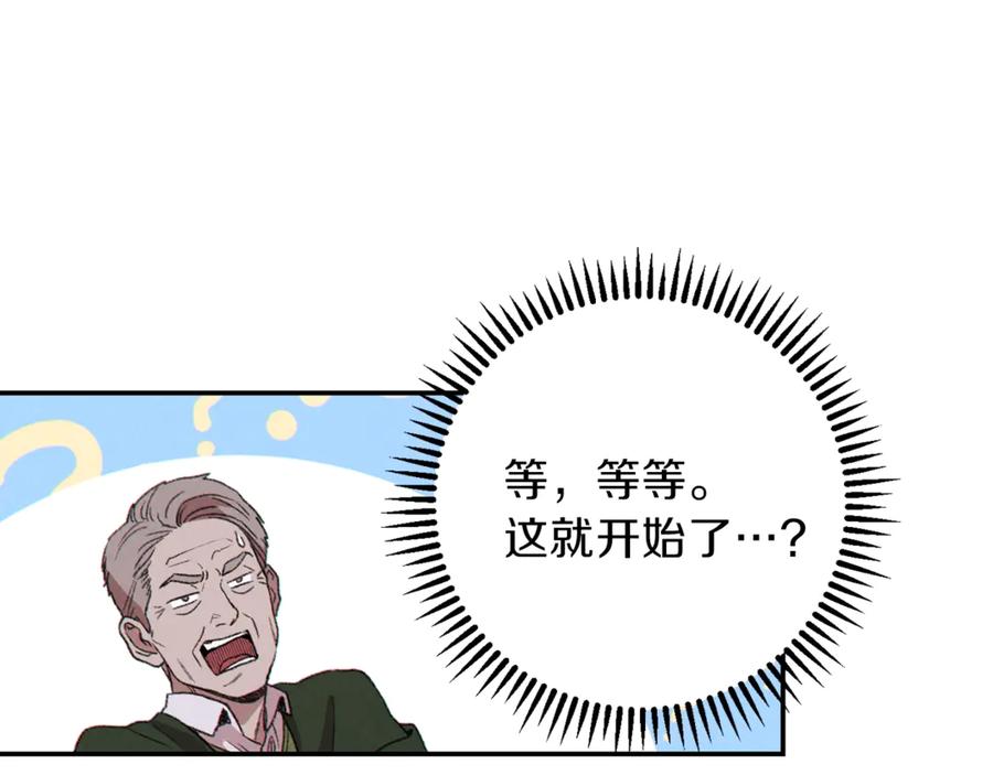 重启地下城 第57话 老爷子下跪 第150页