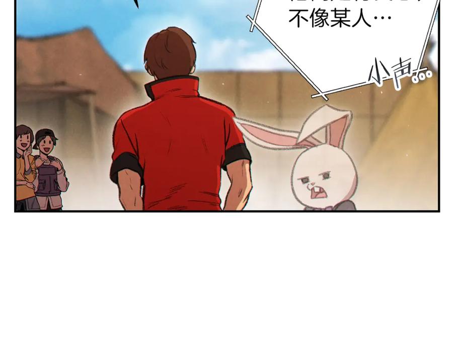 重启地下城 第57话 老爷子下跪 第22页