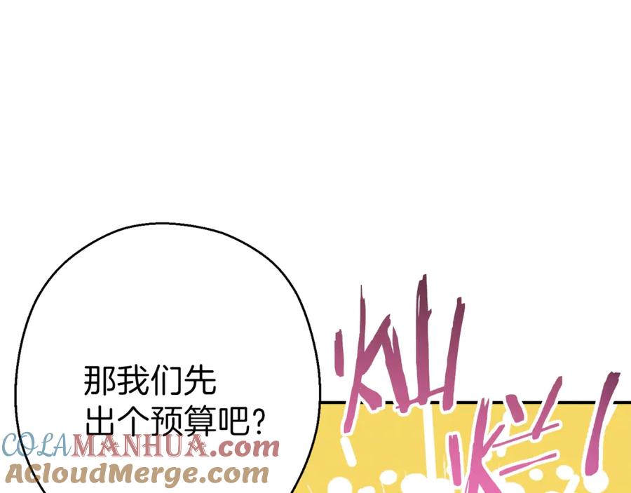 重启地下城 第57话 老爷子下跪 第109页