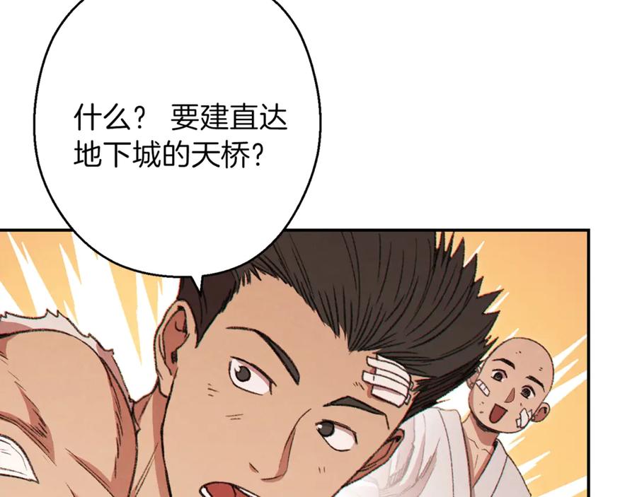重启地下城 第57话 老爷子下跪 第162页