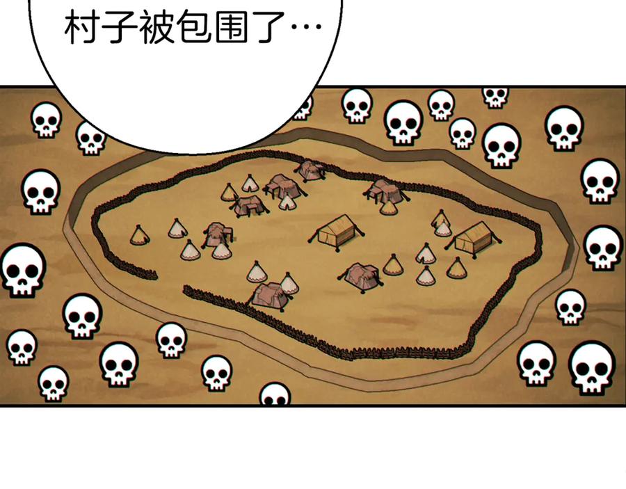 重启地下城 第57话 老爷子下跪 第59页
