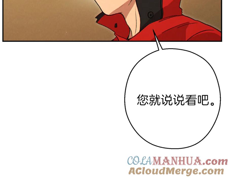 重启地下城 第57话 老爷子下跪 第85页