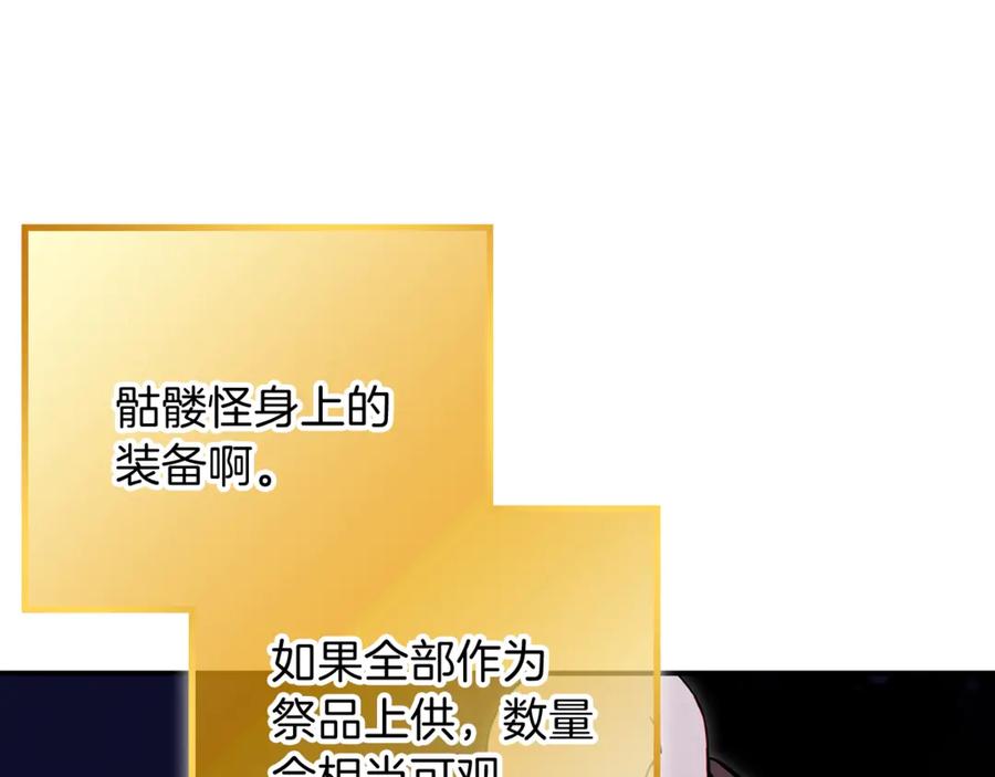 重启地下城 第57话 老爷子下跪 第31页