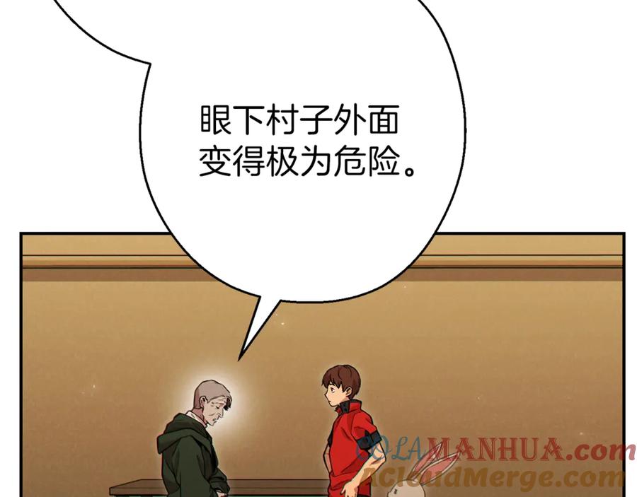 重启地下城 第57话 老爷子下跪 第57页