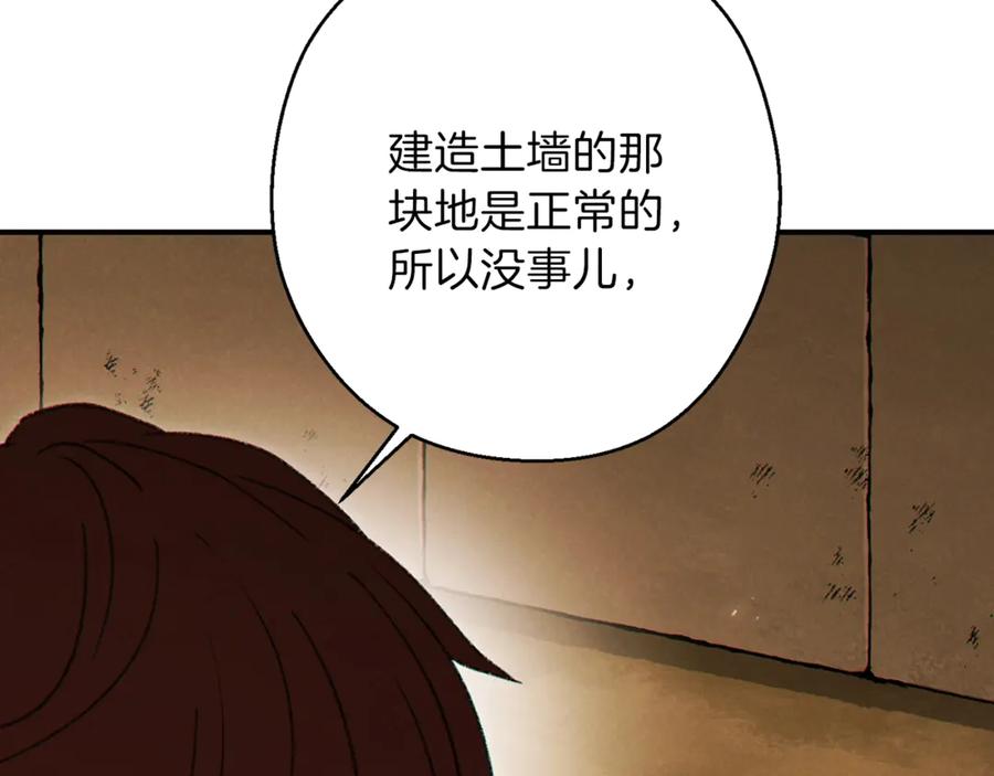 重启地下城 第57话 老爷子下跪 第179页