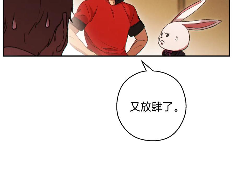 重启地下城 第57话 老爷子下跪 第72页