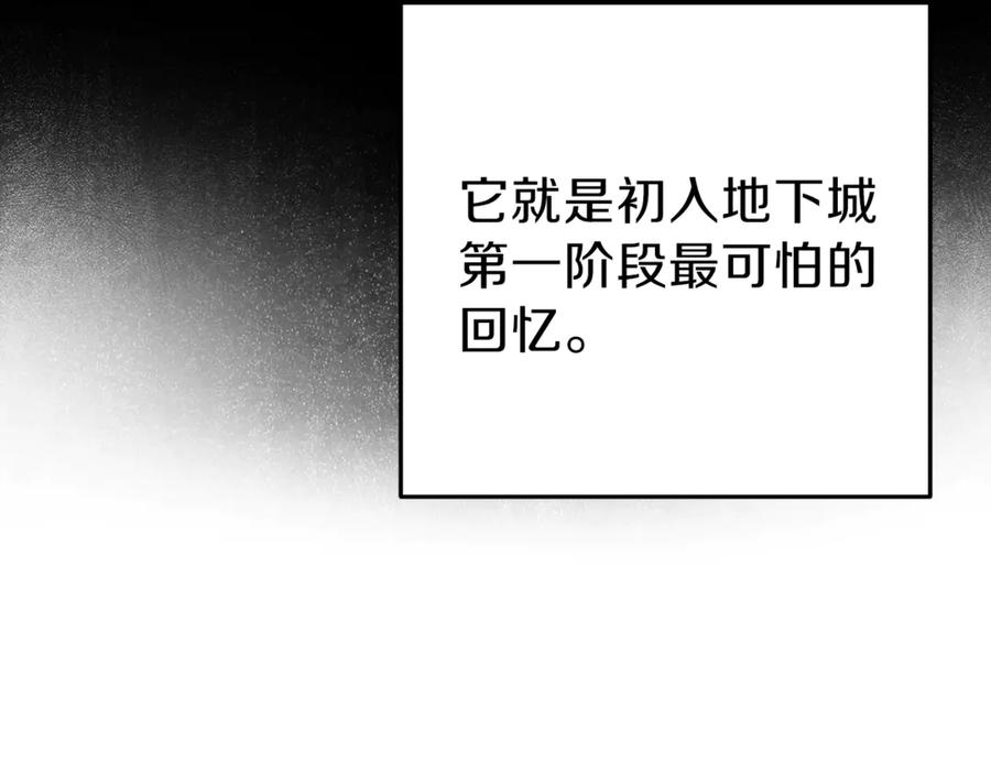 重启地下城 第57话 老爷子下跪 第79页
