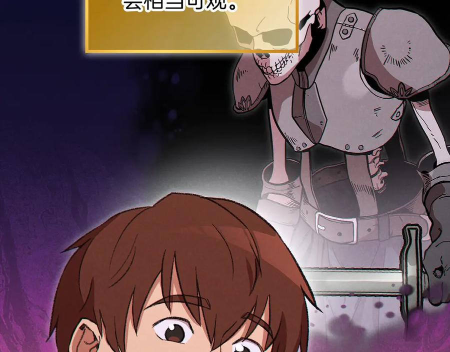 重启地下城 第57话 老爷子下跪 第32页