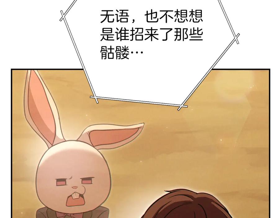 重启地下城 第57话 老爷子下跪 第18页