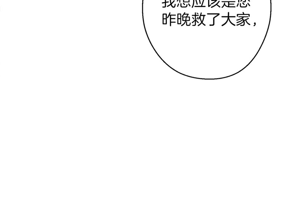 重启地下城 第57话 老爷子下跪 第120页