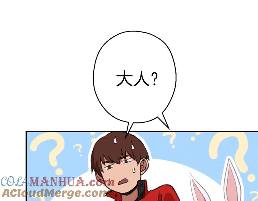重启地下城 第57话 老爷子下跪 第49页