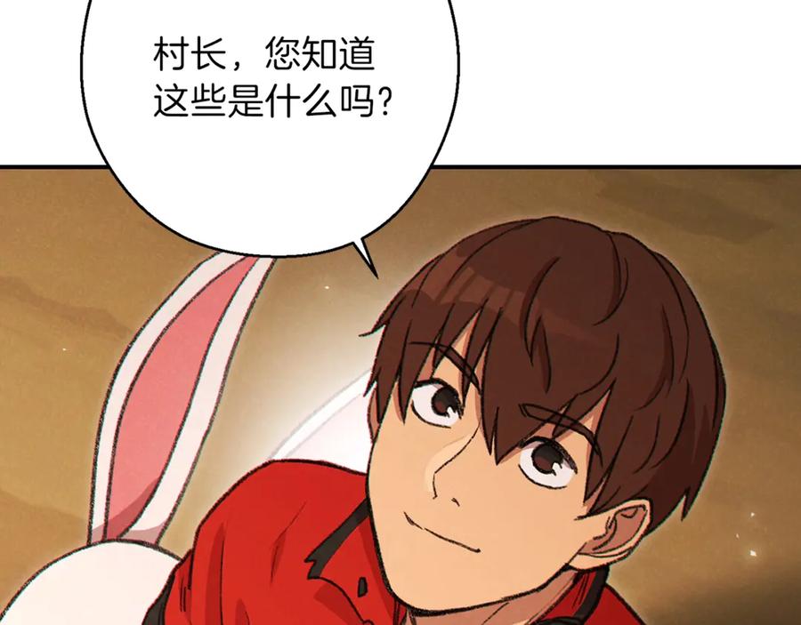 重启地下城 第57话 老爷子下跪 第128页