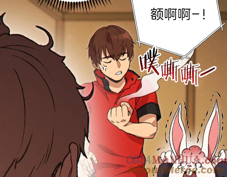 重启地下城 第57话 老爷子下跪 第81页