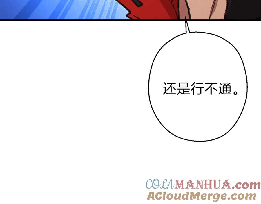 重启地下城 第57话 老爷子下跪 第189页