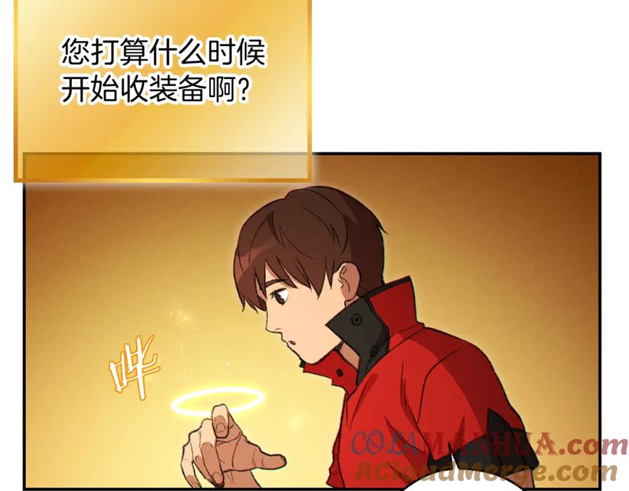 重启地下城 第57话 老爷子下跪 第29页