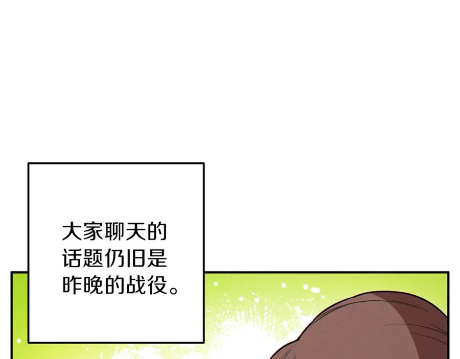 重启地下城 第57话 老爷子下跪 第11页