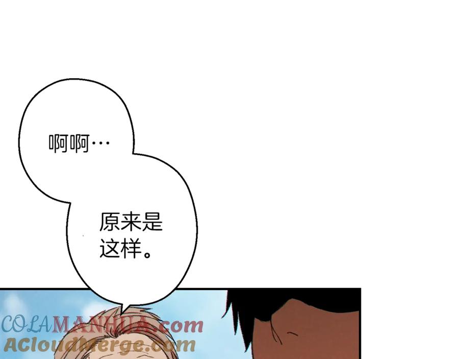 重启地下城 第57话 老爷子下跪 第137页