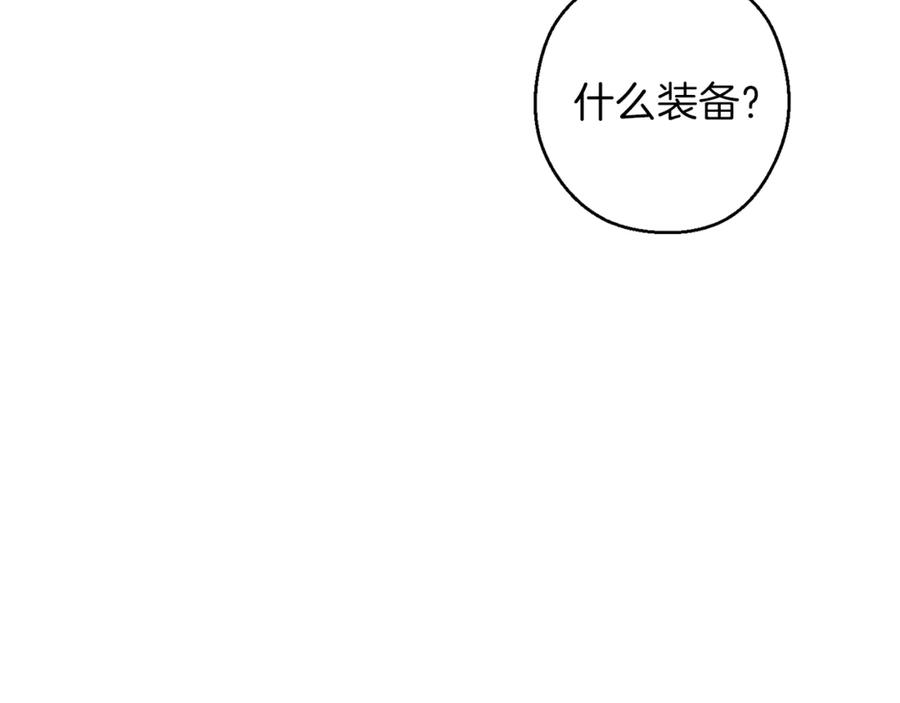 重启地下城 第57话 老爷子下跪 第30页