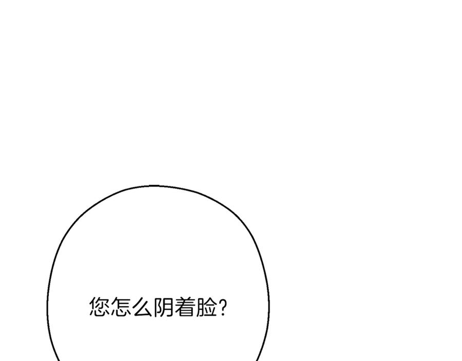 重启地下城 第57话 老爷子下跪 第175页