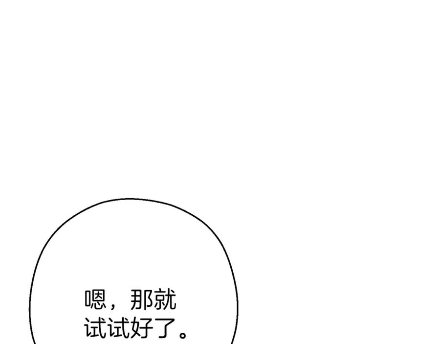 重启地下城 第57话 老爷子下跪 第184页