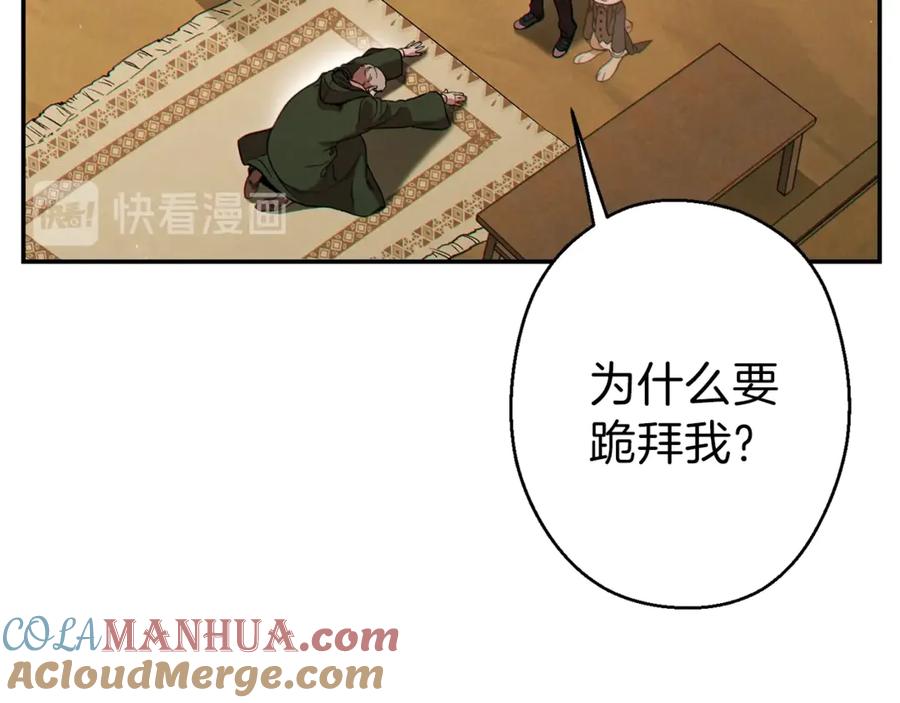 重启地下城 第57话 老爷子下跪 第45页