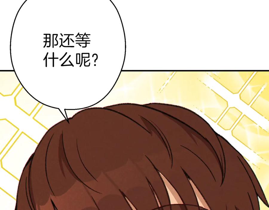 重启地下城 第57话 老爷子下跪 第154页