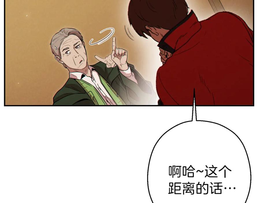 重启地下城 第57话 老爷子下跪 第104页