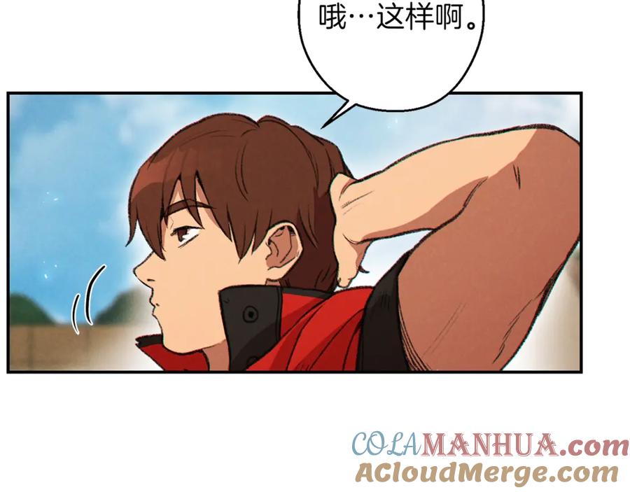 重启地下城 第57话 老爷子下跪 第37页