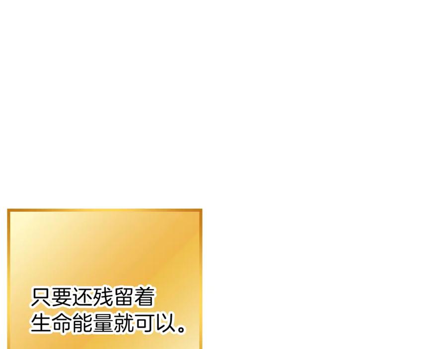 重启地下城 第57话 老爷子下跪 第34页