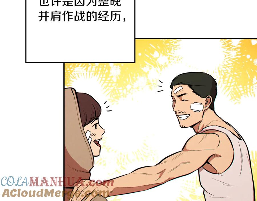 重启地下城 第57话 老爷子下跪 第9页