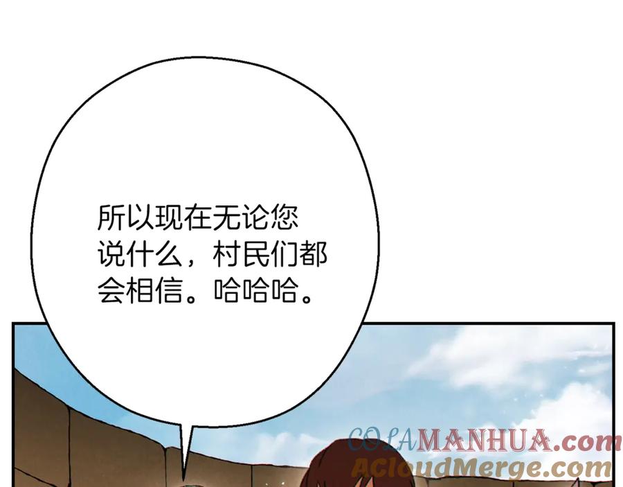 重启地下城 第57话 老爷子下跪 第121页