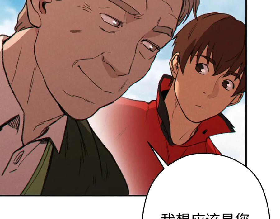 重启地下城 第57话 老爷子下跪 第119页