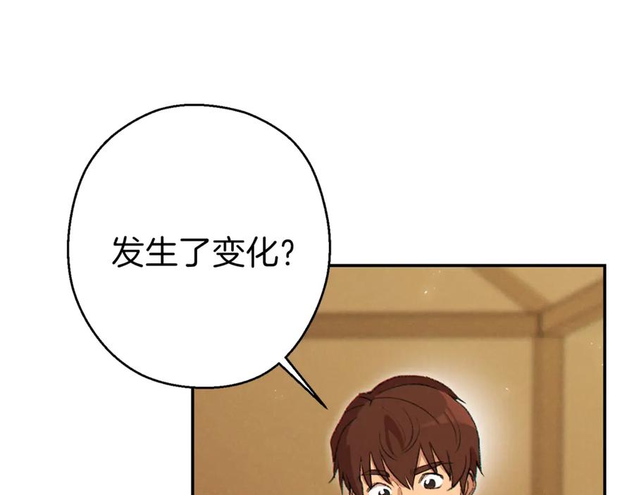 重启地下城 第57话 老爷子下跪 第54页