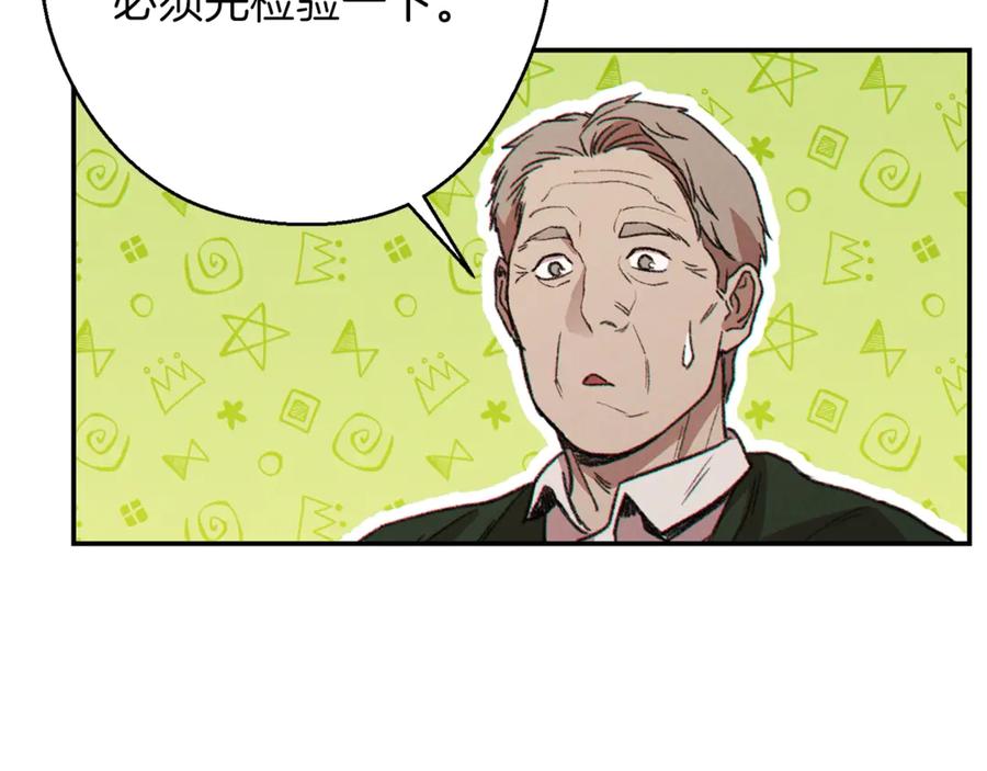 重启地下城 第57话 老爷子下跪 第183页
