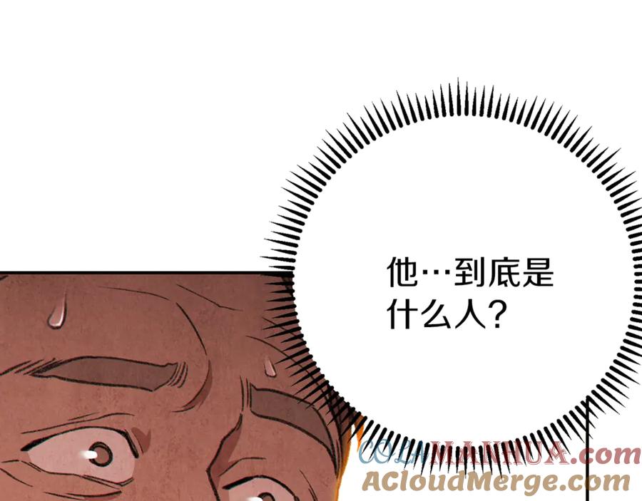 重启地下城 第57话 老爷子下跪 第73页