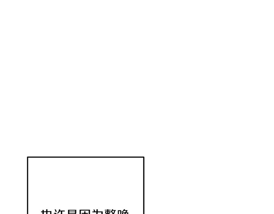 重启地下城 第57话 老爷子下跪 第8页