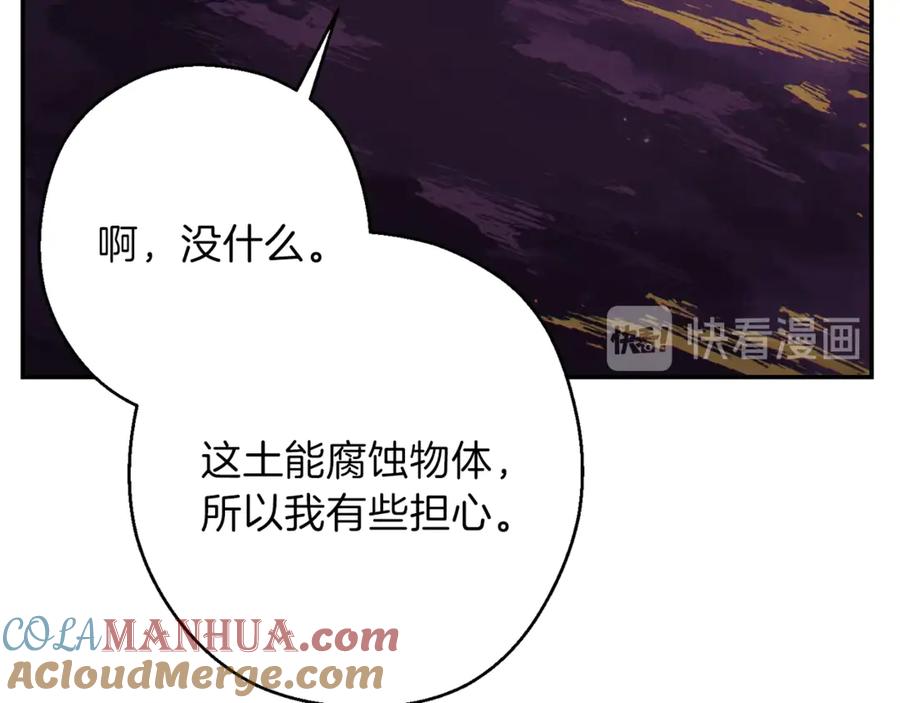 重启地下城 第57话 老爷子下跪 第177页