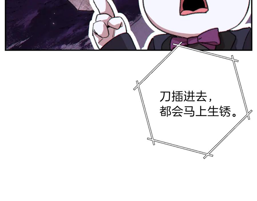 重启地下城 第57话 老爷子下跪 第171页