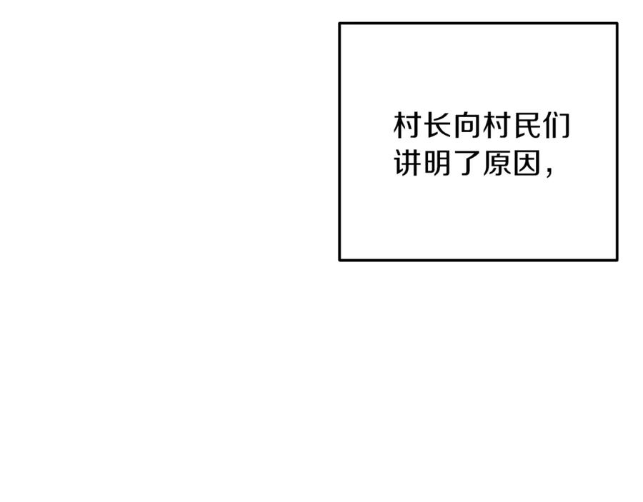 重启地下城 第57话 老爷子下跪 第159页