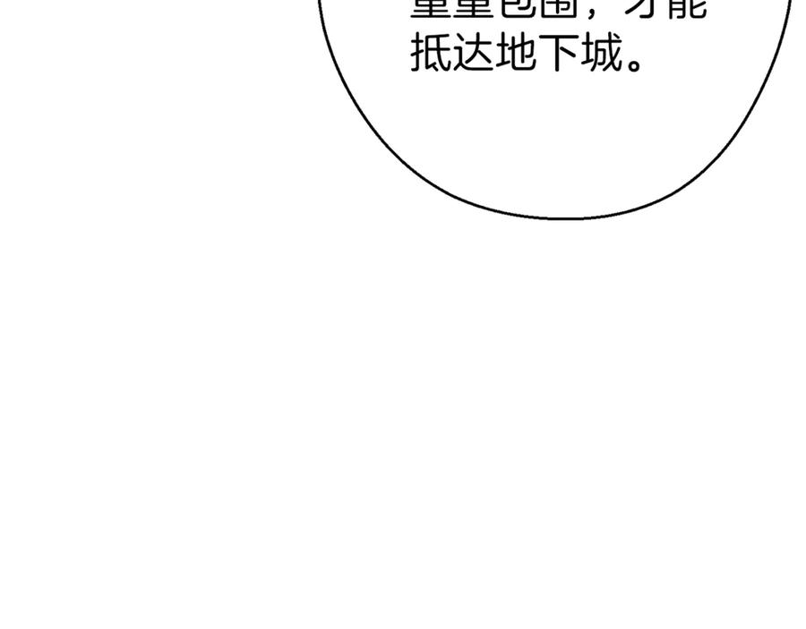 重启地下城 第57话 老爷子下跪 第66页