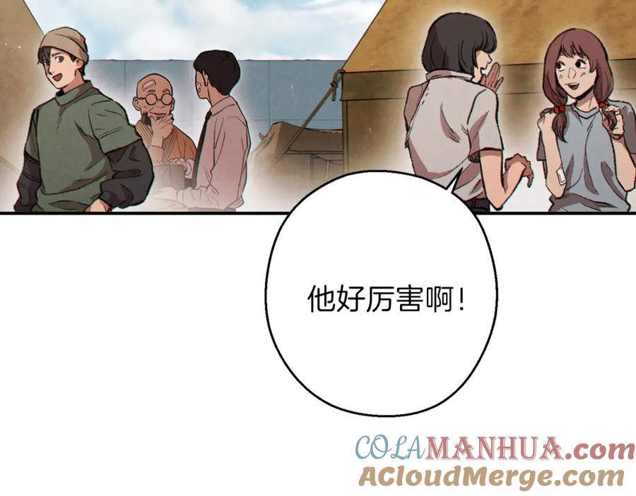重启地下城 第57话 老爷子下跪 第165页