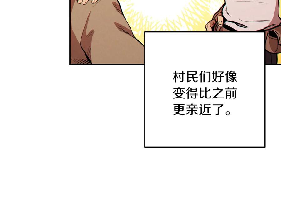 重启地下城 第57话 老爷子下跪 第10页