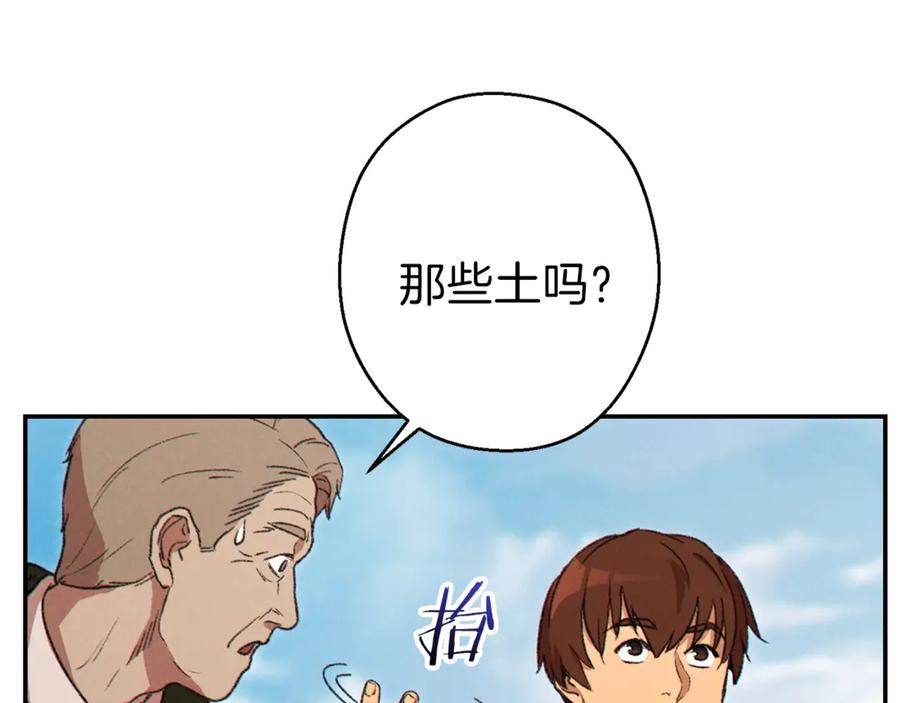 重启地下城 第57话 老爷子下跪 第131页