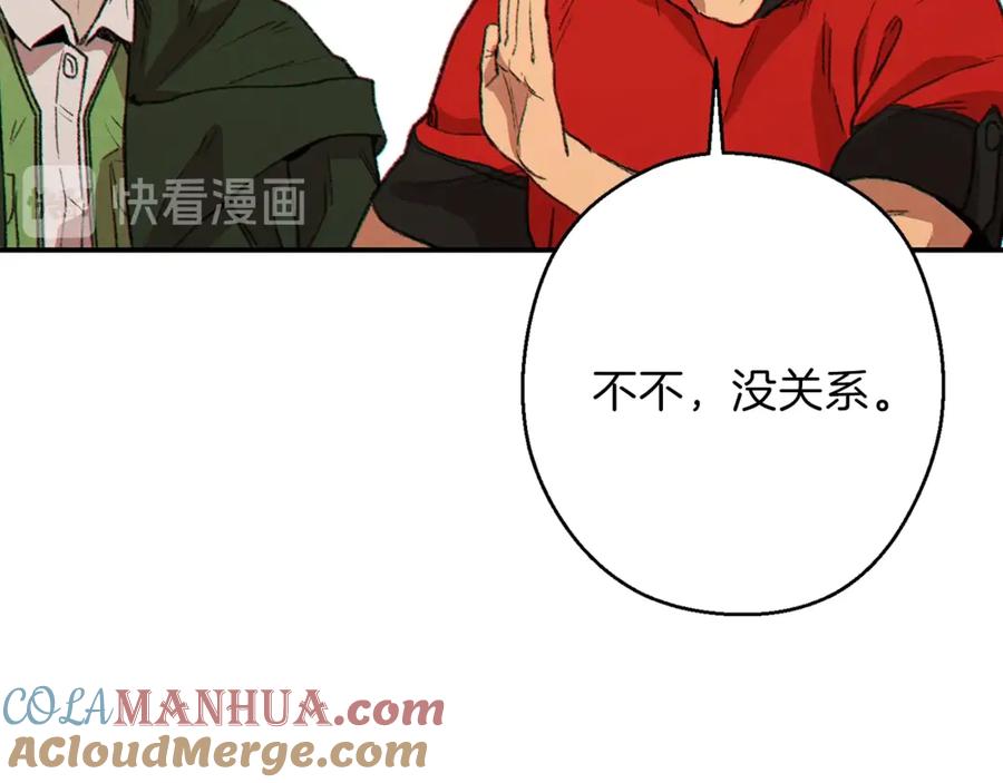 重启地下城 第57话 老爷子下跪 第141页