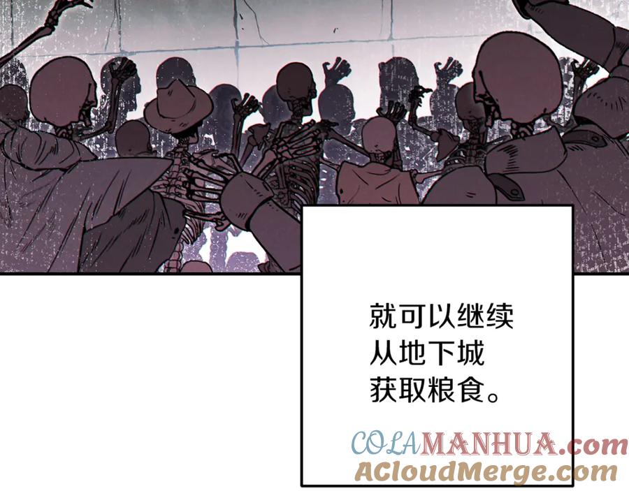 重启地下城 第57话 老爷子下跪 第97页