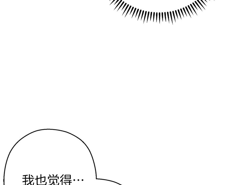 重启地下城 第57话 老爷子下跪 第83页