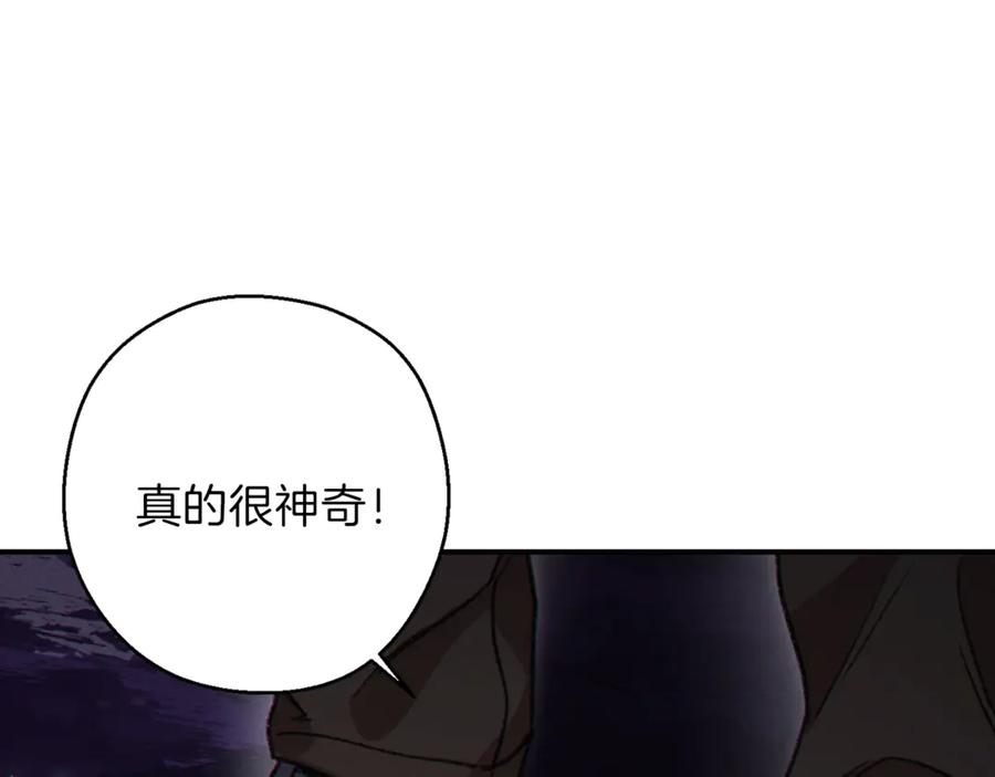 重启地下城 第57话 老爷子下跪 第167页