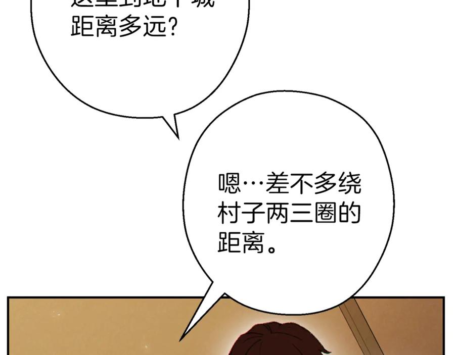 重启地下城 第57话 老爷子下跪 第103页